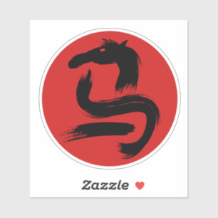 PEGATINA 2026 AÑO DEL CABALLO