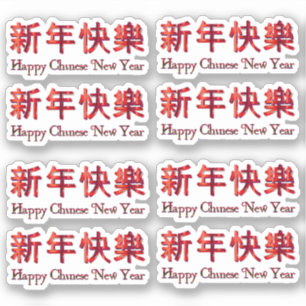Pegatina 8 x Feliz Año Nuevo Chino Caracteres rojos afortun