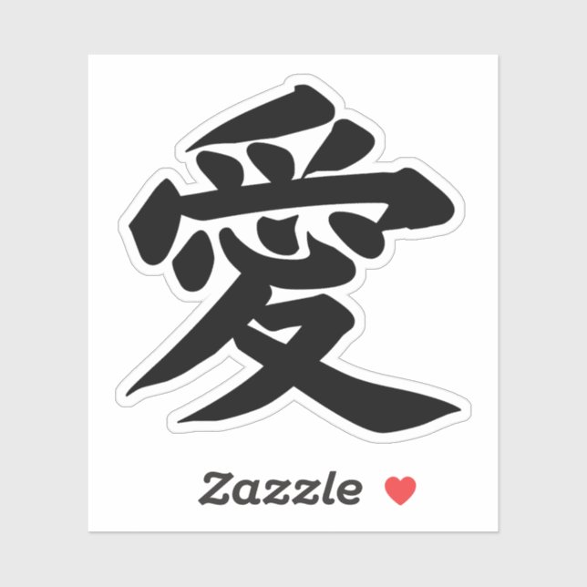 Pegatina AI LOVE JAPONÉS CALLIGRAPHY TYPOGRAPHY Vinyl (Hoja)