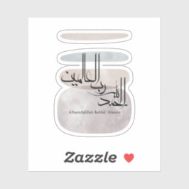 Pegatina Alhamdulillah Rabbil ‘Alamin – Contemporary Arabic