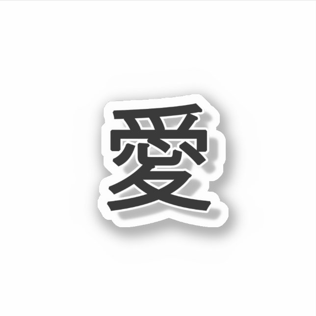 Pegatina Amar (Anverso)