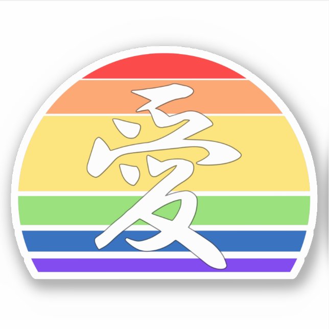 Pegatina Amor en Kanji y atardecer de estilo pastel chino (Anverso)