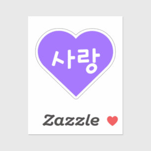 Pegatina amor Korean Hangul Para Amor en Corazón Púrpura Vi