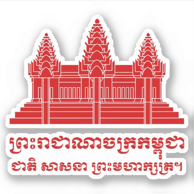 Pegatina Angkor Wat Camboyan / Bandera Jemer con Motto (Anverso)