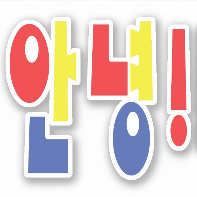 Pegatina ¡Annyeong! Hi/Hello 안 녕 idioma hangul coreano (Anverso)