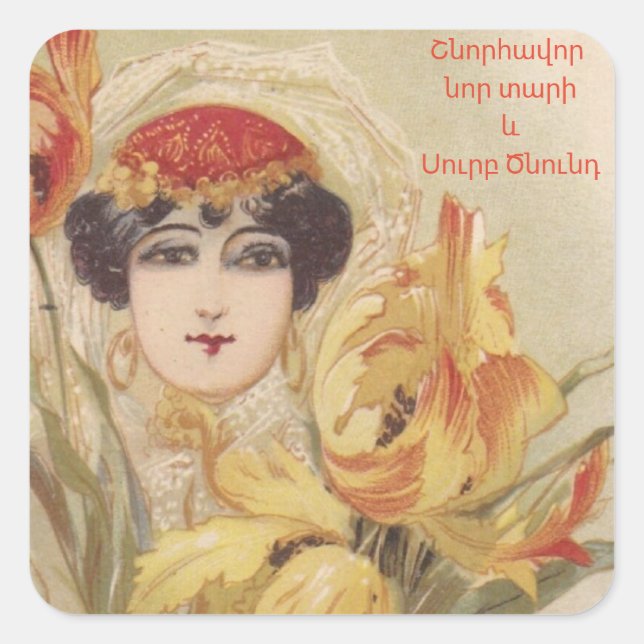 Pegatina armenio de navidad de los cerezos (Anverso)