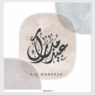 Pegatina Arte de pared de caligrafía árabe Eid Mubarak – El