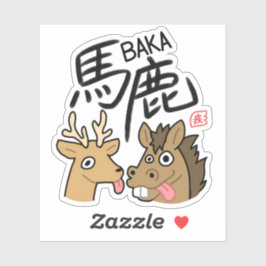 Pegatina BAKA Kanji Sticker 漢字 ステッカー シール