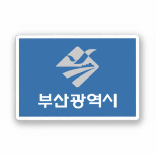Pegatina Bandera de Busan (Corea del Sur)