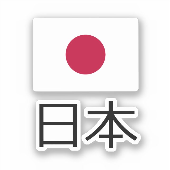 Pegatina Bandera de Japón (Anverso)