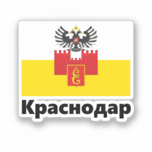 Pegatina Bandera de Krasnodar, RUSIA