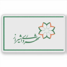 Bandera de la ciudad de Shiraz, Irán