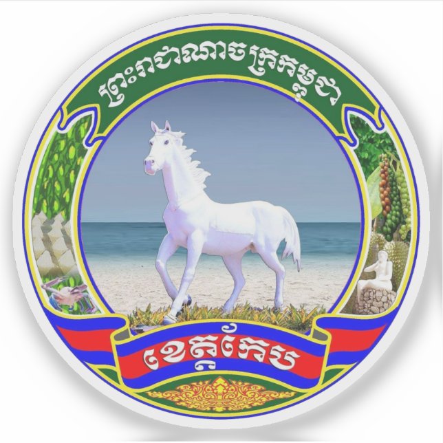 Pegatina Bandera de la provincia de Kep en Camboya (Anverso)