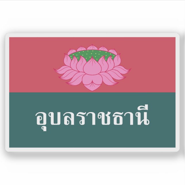 Pegatina Bandera de la provincia de Ubon Ratchathani, Taila (Anverso)