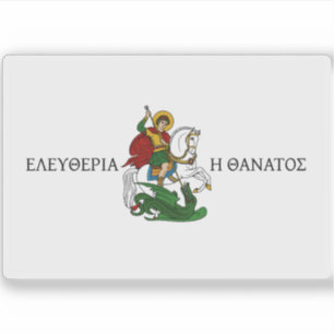 Pegatina Bandera de Markos Botsaris, Grecia (1820-1823)