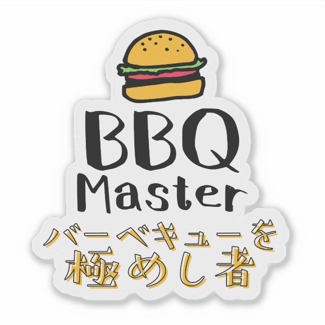 Pegatina BBQ Master Burger for Grilling Dad Japanese (Anverso)