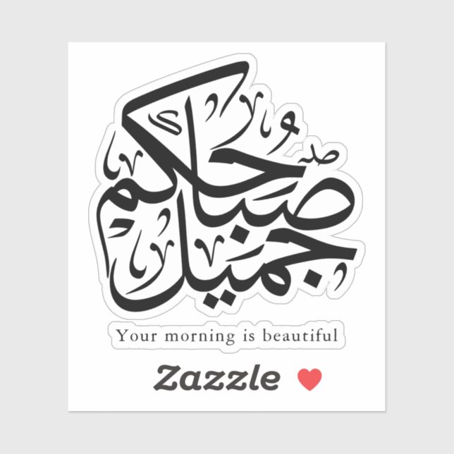 Pegatina Beautiful Morning – Elegant Arabic Calligraphy art (Hoja)