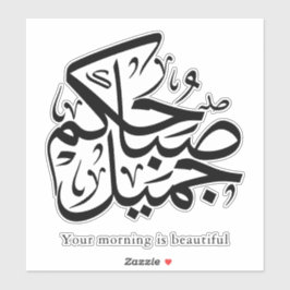 Pegatina Beautiful Morning – Elegant Arabic Calligraphy art