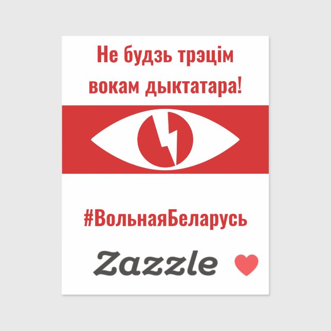 Pegatina Bielorrusia: Pedido libre de Bielorrusia para cáma (Hoja)