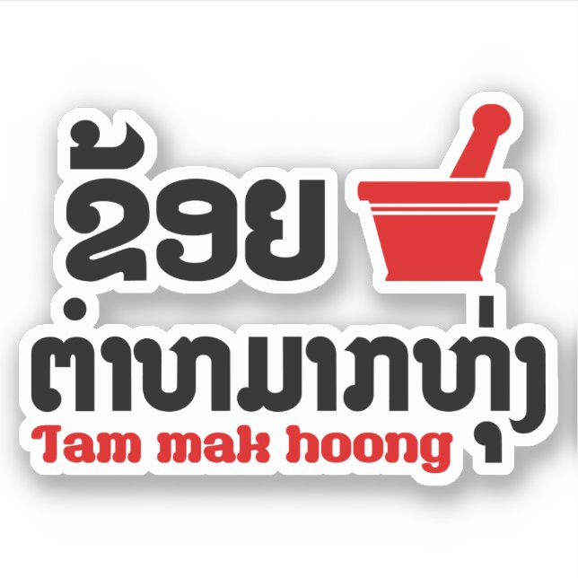 Pegatina Bok Bok (Love) Tam Mak Hoong (Anverso)