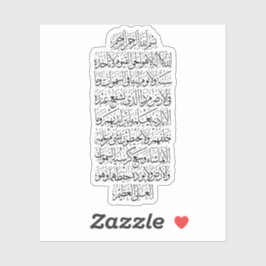 Pegatina Caligrafía Árabe Coránica – Surah An-Najm