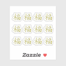 Pegatina Carácter chino Golden Fu Luck Ble Journal Craft