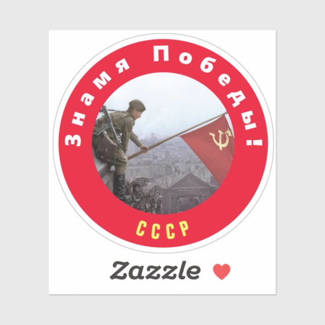 Pegatina Cartel de la victoria (Hoja)