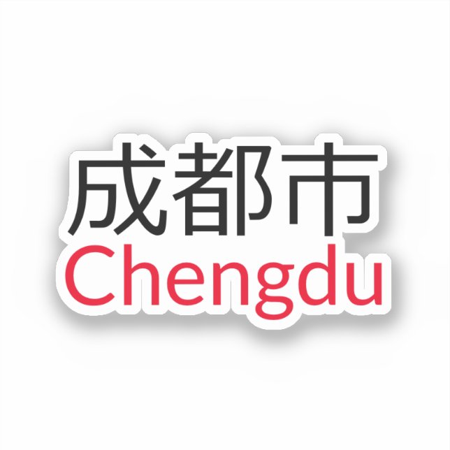 Pegatina Chengdu (成都市), China (Anverso)
