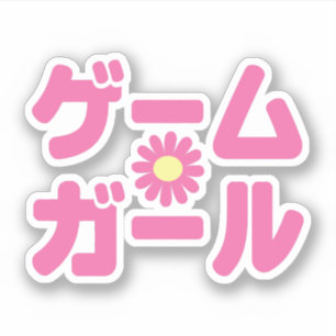 Pegatina Chica de Juego ゲームガール Japonés Katakana Idioma