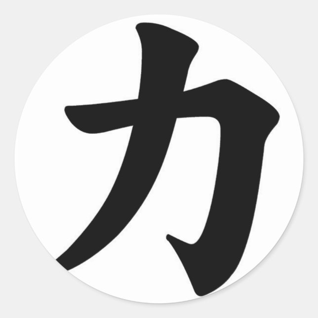 Pegatina chino de fuerza (Anverso)