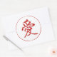 Pegatina chino de la caligrafía del amor (Sobre)