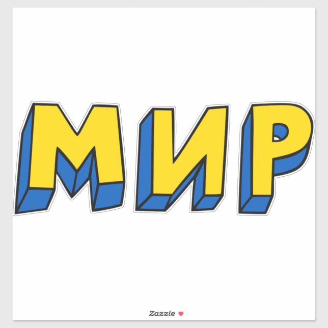 Pegatina Círílico de la Paz (Hoja)