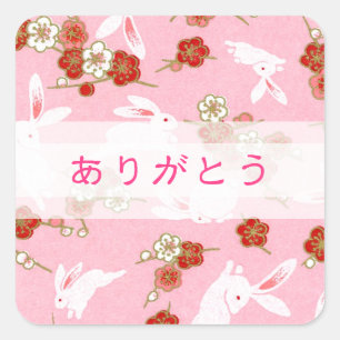 Pegatina Cuadrada あ・ と ウ サ 桜 ギ り sniht"