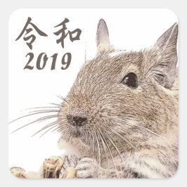 Pegatina Cuadrada 令和2019► DEGU ► Rodents