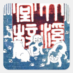 Pegatina Cuadrada 子犬, perritos del 国芳, Kuniyoshi, Ukiyo-e