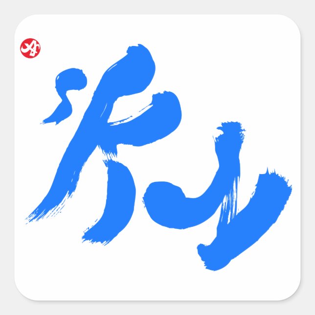 Pegatina Cuadrada 空 del cielo (Anverso)