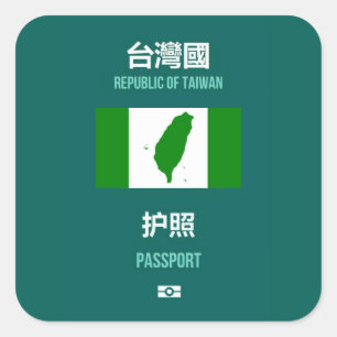 Pegatina Cuadrada 臺 灣 獨 立 運 - 台 snihtsni - Taiwaneses
