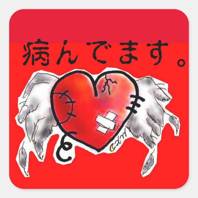 PEGATINA CUADRADA 面白? (Anverso)