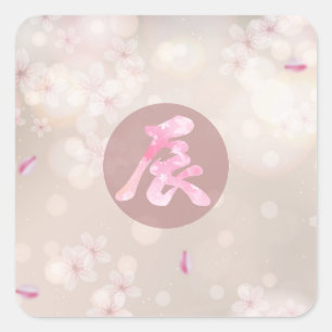 Pegatina Cuadrada 2024, Año Nuevo Kanji japonés