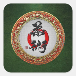 Pegatina Cuadrada [500] Caligrafía japonesa - Jujutsu