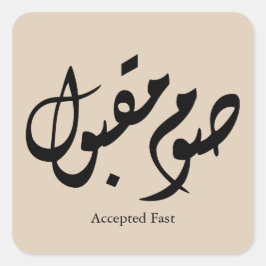 Pegatina Cuadrada Accepted Fast Arabic Calligraphy Wall Art Elegant