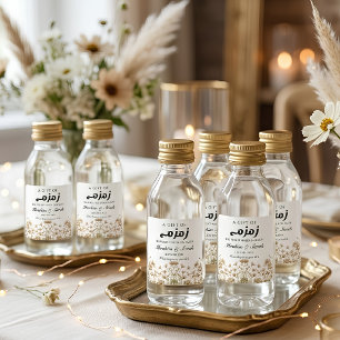 Pegatina Cuadrada agua zamzam flor silvestre nikah boda musulmana