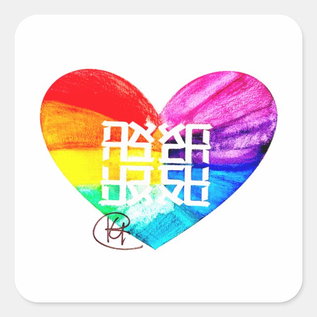 Pegatina Cuadrada Ahava Love Pride Art (Anverso)