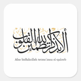 Pegatina Cuadrada Alaa Bidhikrillah Arabic Calligraphy – Minimal Art