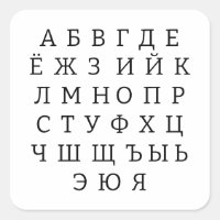 Alfabeto ruso