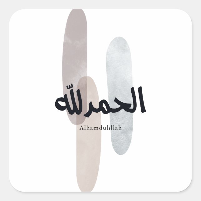 Pegatina Cuadrada Alhamdulillah – Minimal Arabic Calligraphy Wall Ar (Anverso)