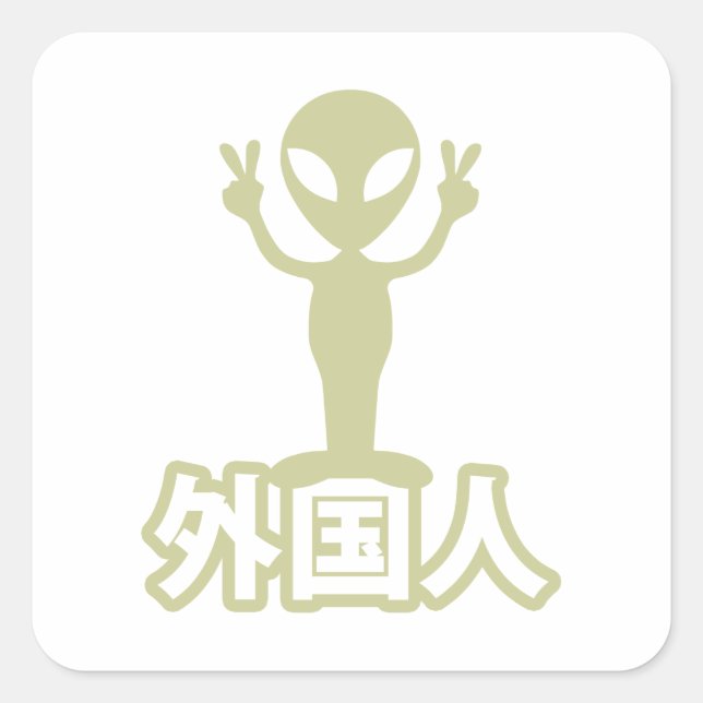 Pegatina Cuadrada Alien Gaijin ~ Kanji Nihongo / Idioma japonés (Anverso)