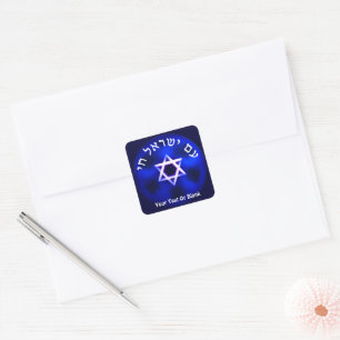 Pegatina Cuadrada Am Israel Vive