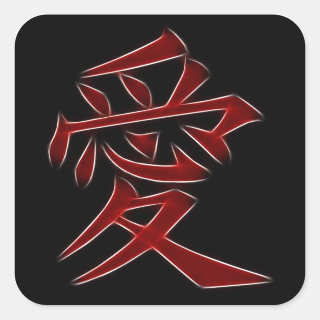 Pegatina Cuadrada Amar el símbolo kanji japonés (Anverso)