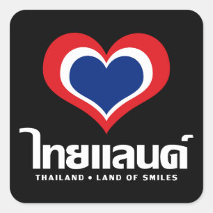 Pegatina Cuadrada Amor [corazón] Tailandia ♦ Guión en tailandés